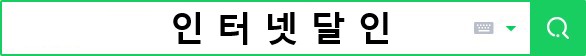네이버검색